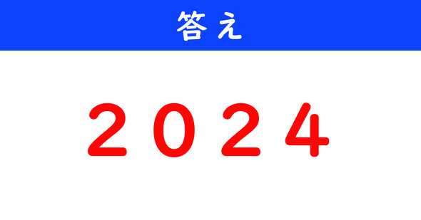 ねとらぼ　今日の計算