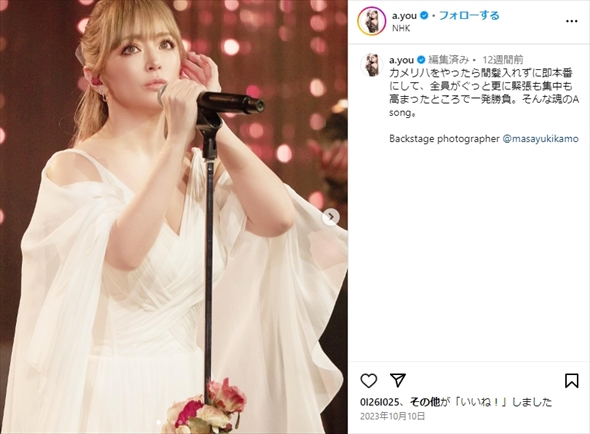 ステージに立つ浜崎あゆみ