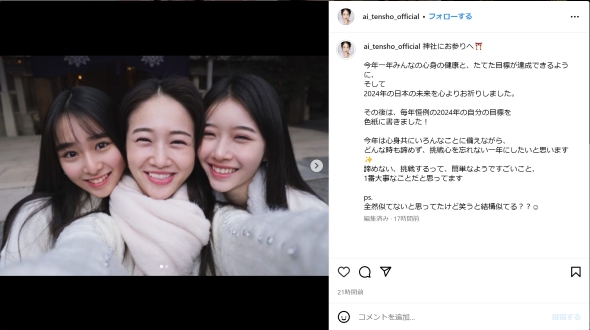 藤岡弘の娘たち