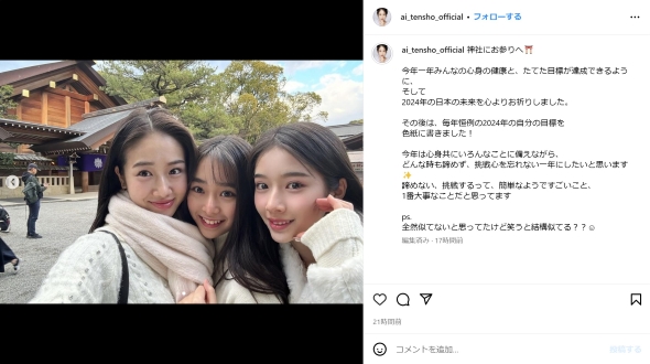 藤岡弘の娘たち