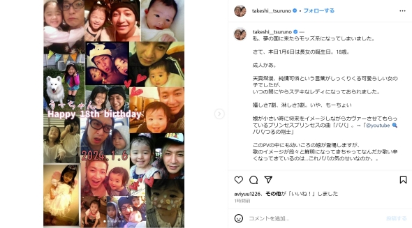 つるの剛士の家族ショット