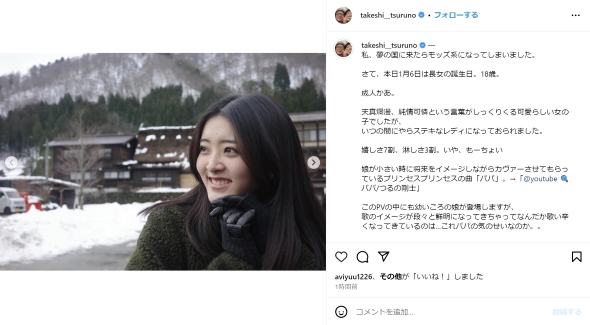 つるの剛士の長女