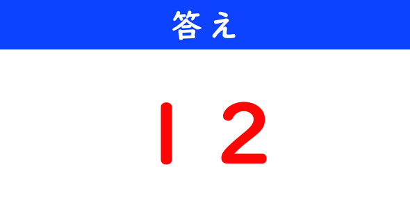 ねとらぼ　今日の計算