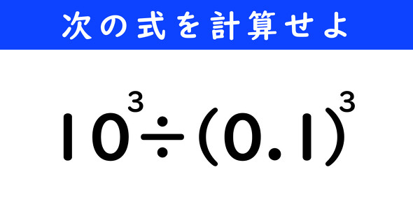ねとらぼ　今日の計算