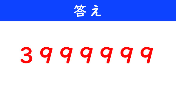 ねとらぼ　今日の計算
