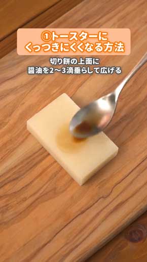 ローソン お餅 温める テクニック レンジ つきたて フライパン