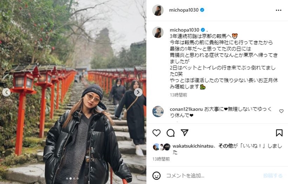 みちょぱ胃腸炎