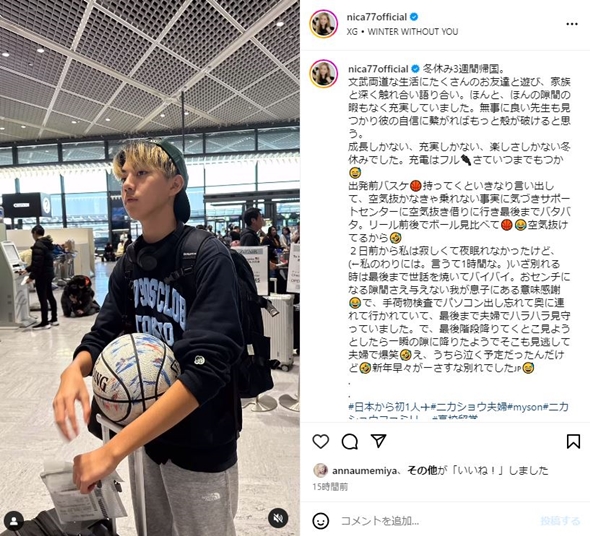 仁香息子