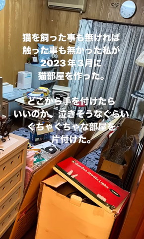 ぐちゃぐちゃな部屋