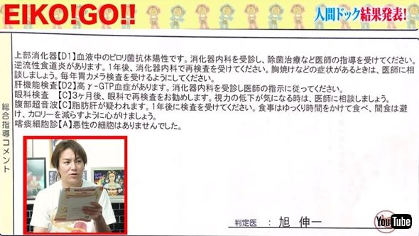 狩野英孝ガンマ