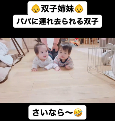 とっても楽しそうな双子の赤ちゃん