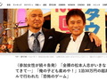 松本人志、裁判集中のため「当面の活動休止」を発表　報道との“徹底抗戦”を宣言「事実無根なので」