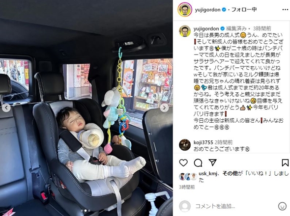 ユージ赤ちゃん