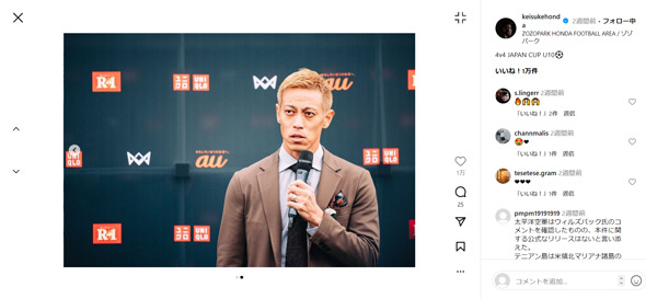 本田圭佑Instagram