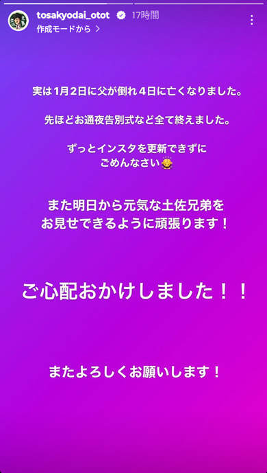 土佐有輝Instagram