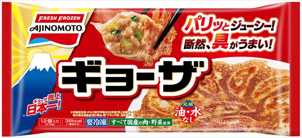 味の素冷凍食品 ギョーザ