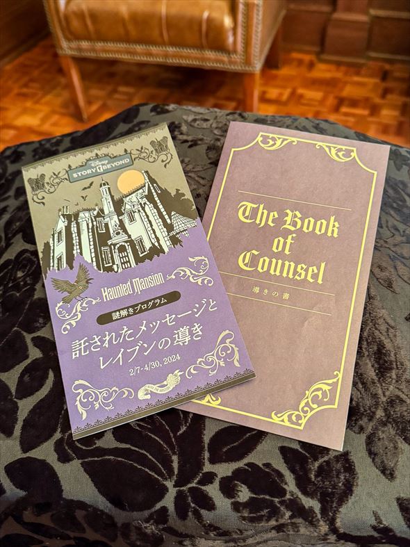 「ディズニーストーリービヨンド」第2弾 グッズ