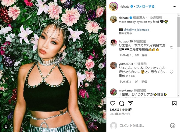 平野紫耀との匂わせ疑惑を否定したダンサーのRIEHATA