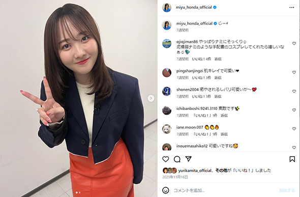 普段は暗髪ストレートの本田さん