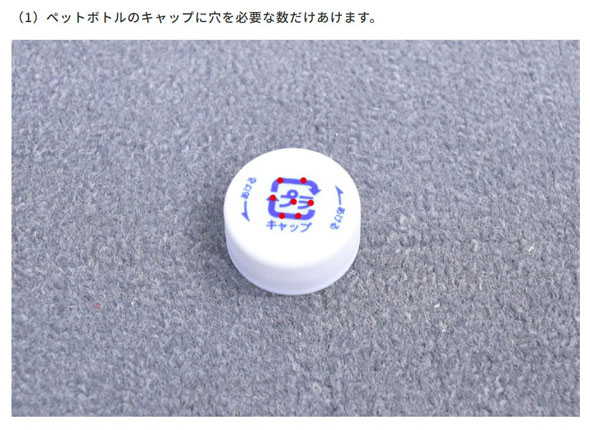 ペットボトルシャワー