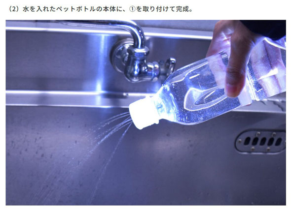 ペットボトルシャワー