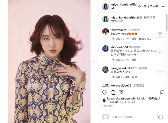 本田望結『NYLON JAPAN』オフショット