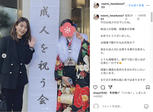 細川さんと晴れ着姿の長女