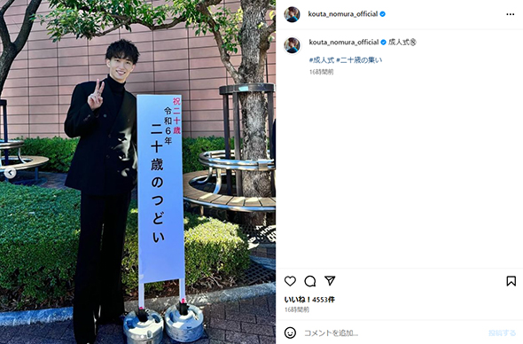 成人式を迎えた康太さん