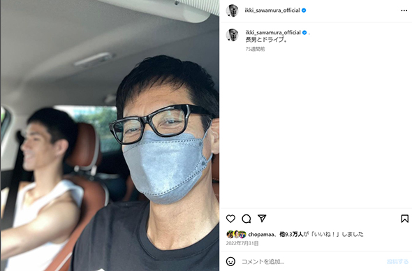 沢村さんと長男・大貴さんのそっくりショット