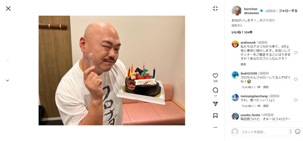 クロちゃんInstagram