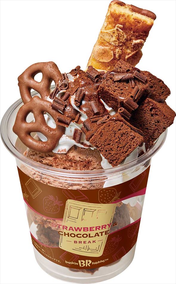 ダブルサンデー チョコレート