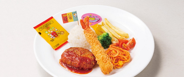 おこさまメニュー 50円