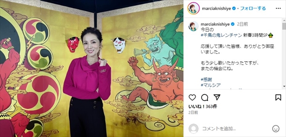「千鳥の鬼レンチャン」に出演したマルシア