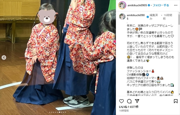 キッザニアデビューでCM撮影を体験する菊地亜美の娘