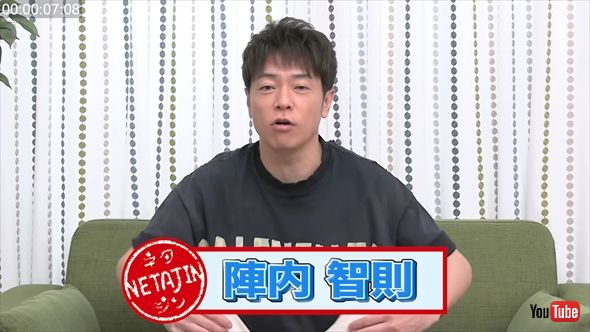 陣内智則のYouTube