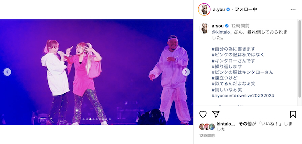 浜崎あゆみと共演するキンタロー。