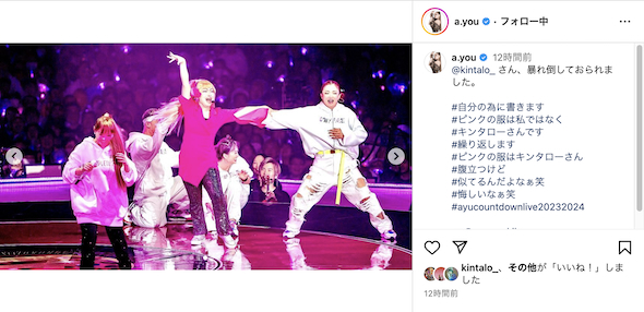 浜崎あゆみと共演するキンタロー。