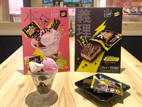 スシロー ブラックサンダー バレンタイン2024 コラボスイーツ