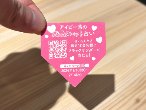 スシロー ブラックサンダー バレンタイン2024 コラボスイーツ