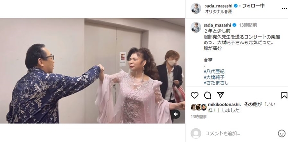 さだまさし八代亜紀