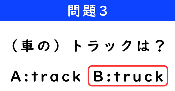 ねとらぼ　2択クイズ　ダンジョン