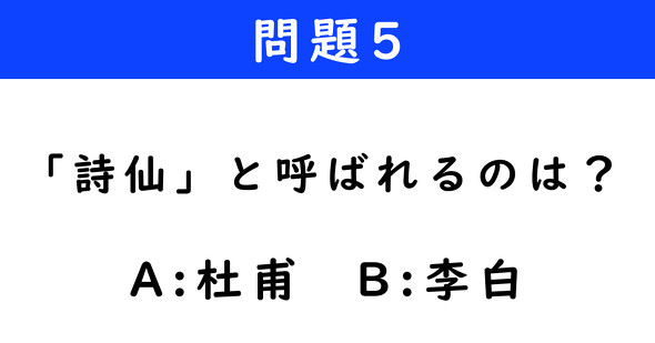 ねとらぼ　2択クイズ　ダンジョン