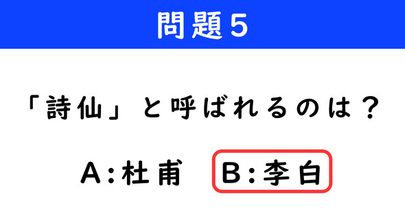 ねとらぼ　2択クイズ　ダンジョン