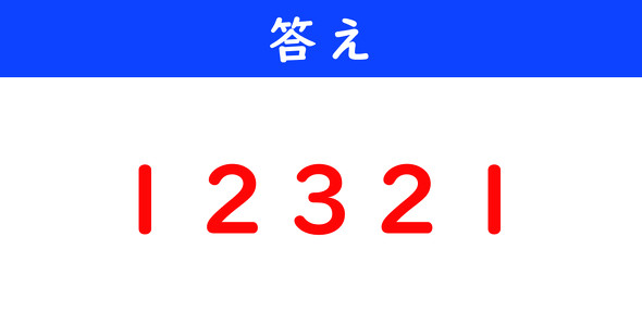 ねとらぼ　今日の計算