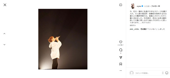 浜崎あゆみInstagram