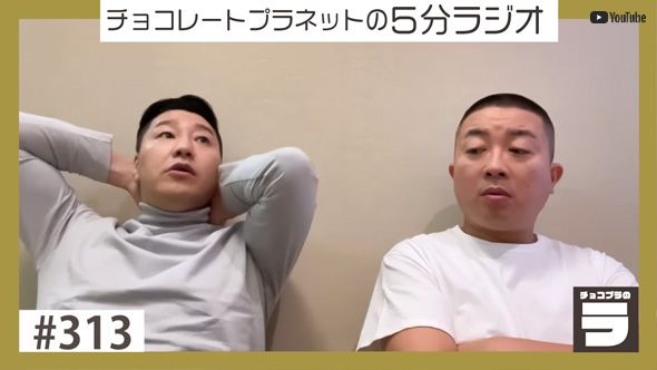 チョコレートプラネット