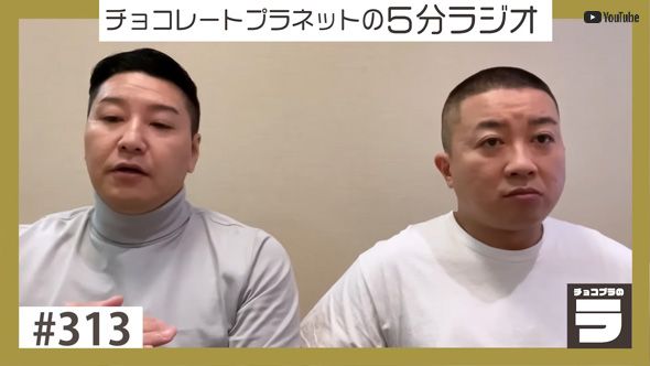 チョコレートプラネット