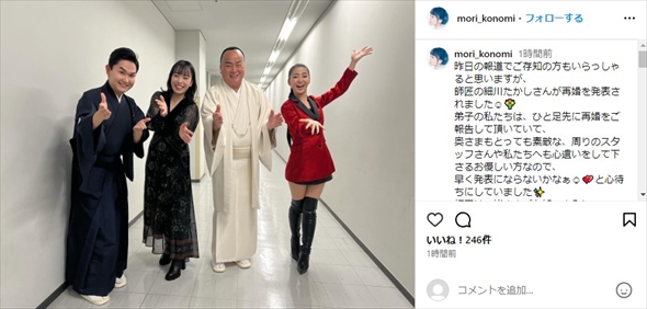 再婚した細川たかしと弟子の杜このみ、彩青、田中あいみほ一門ショット