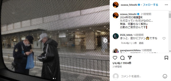 職務質問を受ける小沢仁志