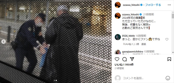 職務質問を受ける小沢仁志